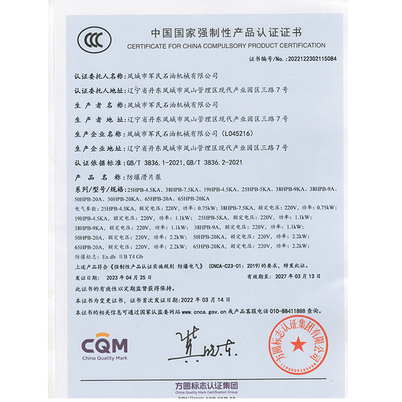 萊州3C認證1